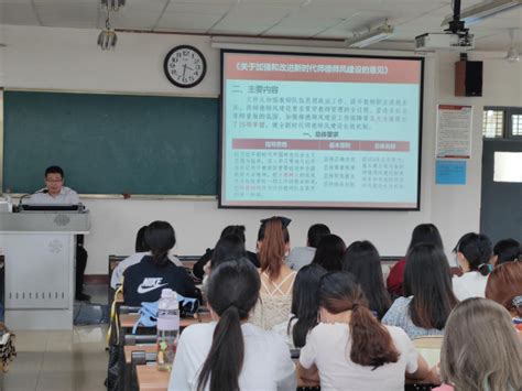 校长张守华联系指导教育科学学院举办新时期师德师风建设报告会 2022百场学术活动系列报告（三） 渭南师范学院教育科学学院