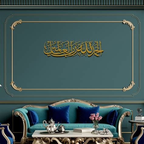 Surah Al Fatiha Metal Islamic Wall Art Islamic Art Quran Etsy Canada