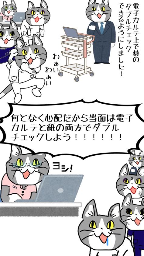 現場猫 看護師 もちろん印鑑も必須だぞ🤓」病院猫の漫画