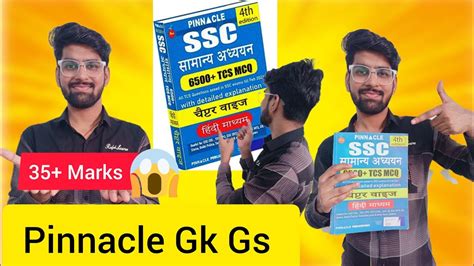 Ssc Pinnacle Gk Gs Book Th Th Edition Review Book Ssc