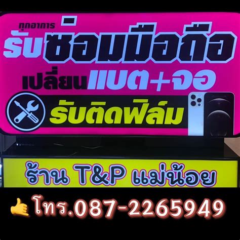 Churrasqueira Eletrica Sem Fumaça - T&P mobile จำหน่ายโทรศัพท์มือถือและอุปกรณ์เสริมทุกชนิด | Khon Kaen