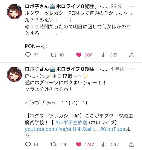 黒弟🧪 On Twitter ロボ子さん、ホグワーツから入学拒否される 10日にホグワーツレガシー配信を予定していたロボ子氏ですが、通常版