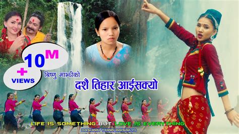 दश तहर आईसकय Bishnu Majhi New Dashain Song 2078 Dashain Tihar