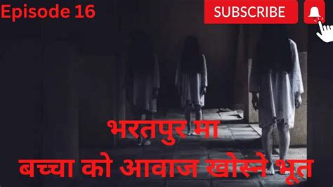 Nepali Horror Story Nepali Horror Story Real Life New Nepali Bhoot