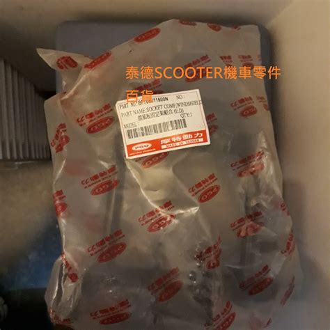 PGO XHOT 125 150 X HOT 特仕版 150 X HOT 面板架 擋風板固定架 蝦皮購物