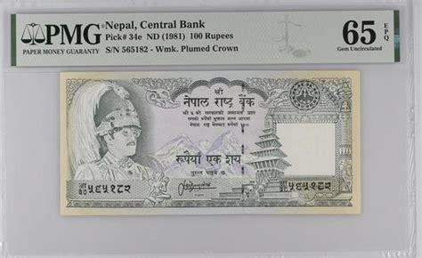 Nepal 100 rupees | Nepal - The banknote Numizon catalog