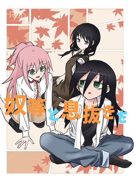 Watamotist on Twitter RT Ruo30579925 先日のわたモテ同人誌のの電子版出ました 描き下ろしイラスト