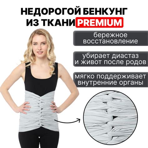 Бандаж послеродовый Mum's Era - купить с доставкой по выгодным ценам в ...