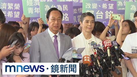 45天要拚近29萬連署 郭台銘、賴佩霞赴中選會交申請書｜ 鏡新聞 Youtube