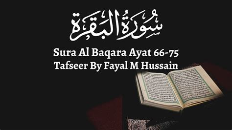 Surah Al Baqara Ayat 67 75 Tafseer By Faryal M Hussain Youtube