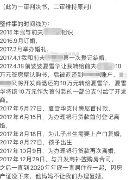 实名举报前婆婆银行“吃空饷”有8套房、9间商铺、4辆车涉事银行回应！财经头条