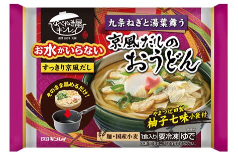 お水がいらない 京風だしのおうどん なべやき屋キンレイ 鍋焼うどん・冷凍麺はキンレイ