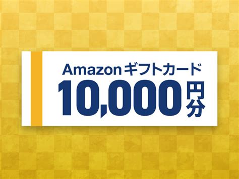 ニフティ不動産アプリ“新春 お年玉キャンペーン”を実施｜ニフティ不動産