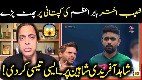 Shoaib Akhtar Angry 😡 Reaction On Babar Azam Captaincy Shahid Afridi