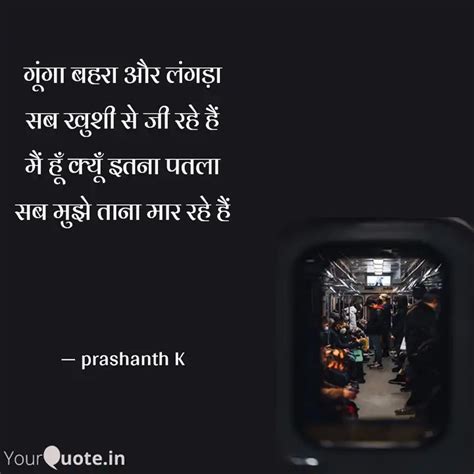 Quotes Writings By Prashanth K