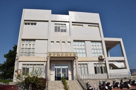 金門縣文化局 圖書館