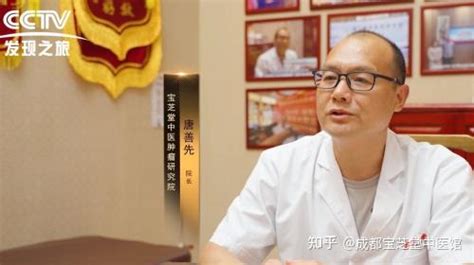 成都中医治肿瘤哪个专家好？赵春天和段心好哪个医生看病更好些？ 知乎