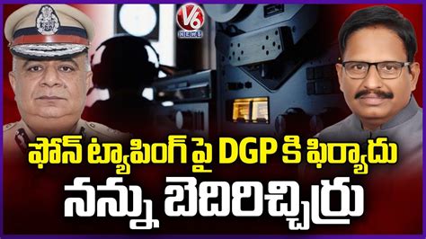 Mla Yennam Srinivas Reddy Complaint To Dgp Over Phone Tapping Case V