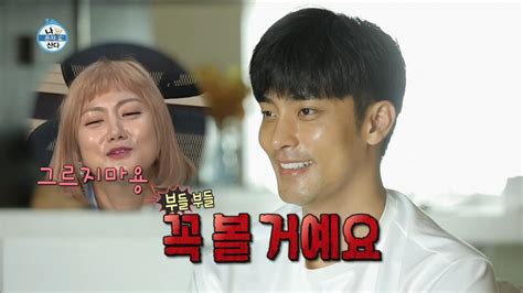 HOT suffer from a friend for more than two hours 나 혼자 산다 YouTube