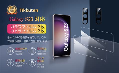 Amazon Tikkuten Galaxy S23 ガラスフィルム（2枚）＋カメラフィルム（2枚）galaxy S23 Sc 51d