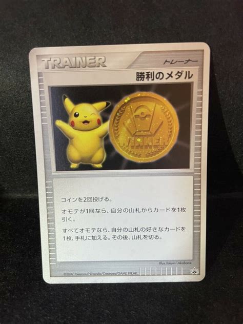 Pokemon Pikachu Victory Medal Gold Trophy Card Japanese Promo