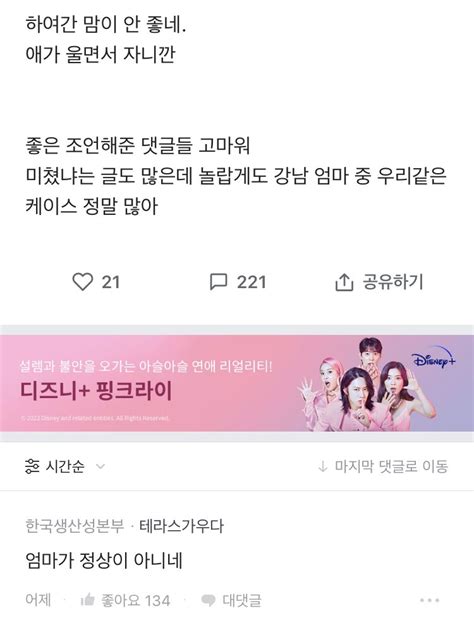 와이프가 8살 아이를 너무 혼내  포텐 터짐 최신순 에펨코리아