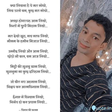 क्या लिखना है ये मत सोचो Quotes And Writings By Chirag Varshney Yourquote