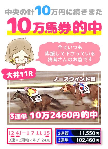 127火 大井競馬場の全レース予想（無料軸馬）です♡｜地方競馬予想