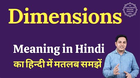 Dimensions Meaning In Hindi Dimensions Ka Matlab Kya Hota Hai Youtube