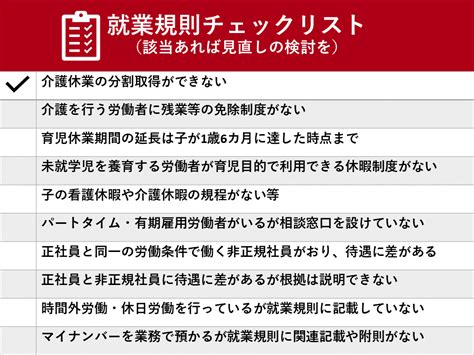 就業規則の変更・改正のポイント 実施のタイミングや手続きを社労士が解説 ツギノジダイ