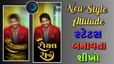 Gujarati Attitude Status Editing Alight Motion Gujarati Status