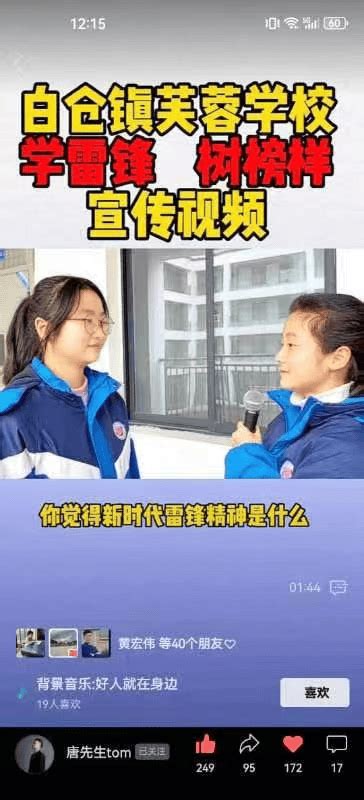 学习雷锋 争当先锋 邵阳县在行动（五）活动塘渡口镇白仓镇