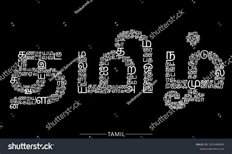 Tamil Letter Forming Word Tamil Vector Stock Vector Royalty Free