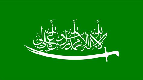 Shia Saudi Arabia : vexillology