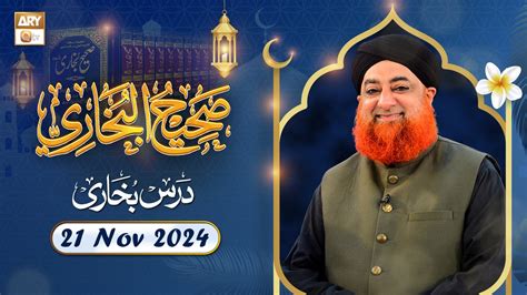 Dars E Bukhari Shareef Mufti Muhammad Akmal 21 November 2024 Ary