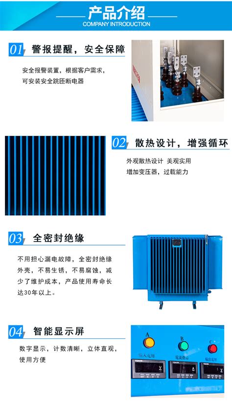 隧道施工专用升压器（油浸式） 隧道施工专用升降压器 施乐德威配电设备有限公司