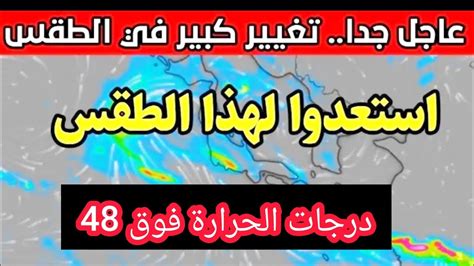 أحوال الطقس في الجزائر تطورات قوية ستضرب الجزائر في الايام القادمة