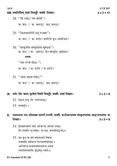 Karnataka Board SSLC Model Question Papers For Sanskrit Language 1