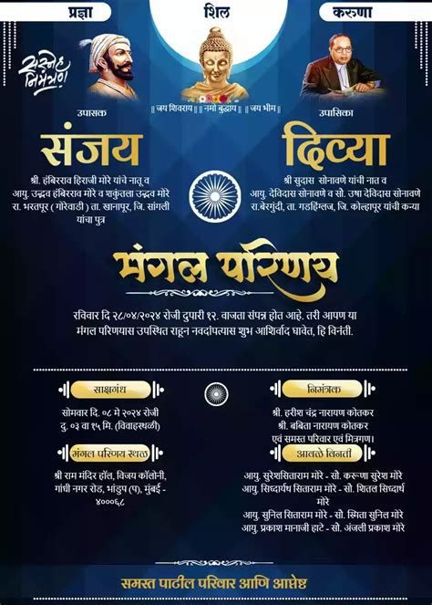 buddhist wedding invitation card  marathi