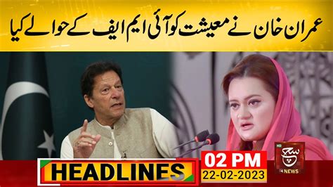 Maryam Aurangzeb Criticized Imran Khan Such News Headlines 2 00 PM