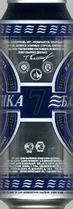 Балтика № 7 экспортное светлое