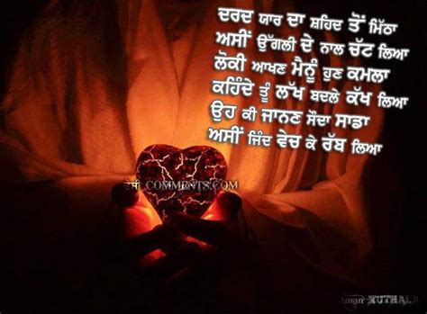 Punjabi Love Dard Shayari Anti Love Quotes