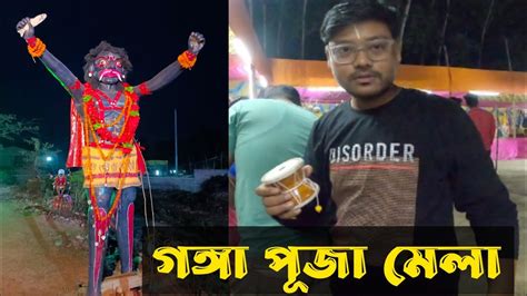 হট কলযগঞজ গঙগ মল 2024 kaliyaganj sandip bong official