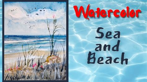 How To Paint The Sea And The Beach Watercolor Youtube