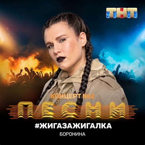 #жигазажигалка - YouTube Music