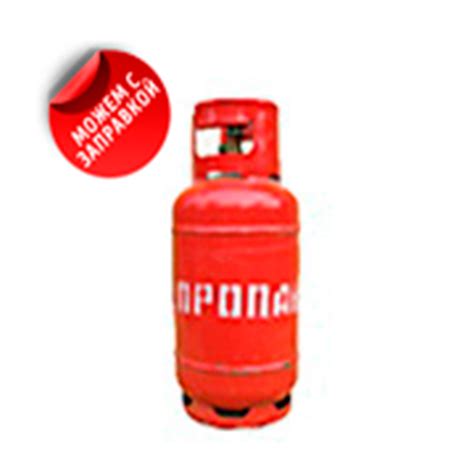 Газовый баллон 50л