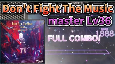 プロセカDon t Fight The Music master 36 FULL COMBO 36全FC達成 YouTube