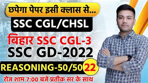 Day Ssc Cgl Pre Mains Bihar Ssc Cgl Exam