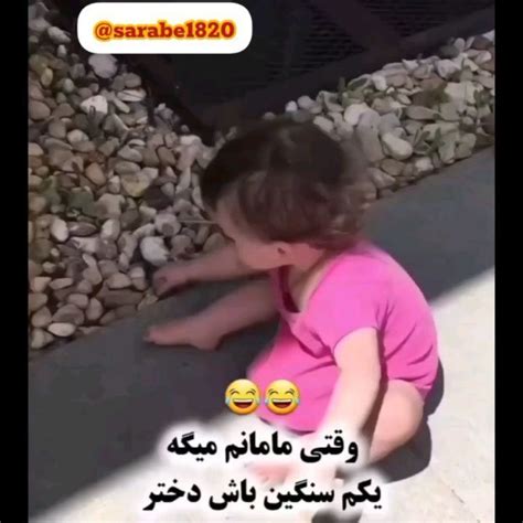 Sarabe1820instagram On Pinno 😂😂 😂 😂 😂 😂 خودم اسلاید یک و دو😂😂 کلیپ از