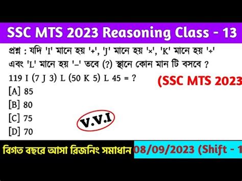 Ssc Mts Reasoning Class Ssc Mts Pyqs